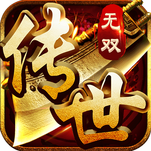 金装裁决传世无双