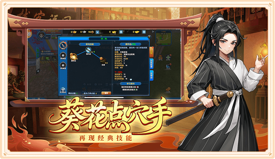 武林外传十年之约丨武林外传丨武林外传新玩法丨武林外传三转职