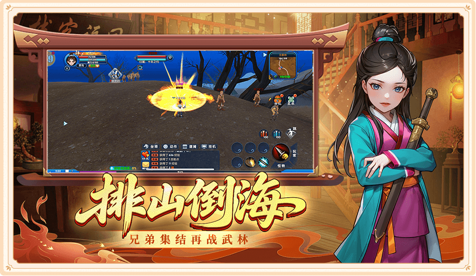 武林外传十年之约丨武林外传丨武林外传十年之约下载丨武林外传十年之约新玩法